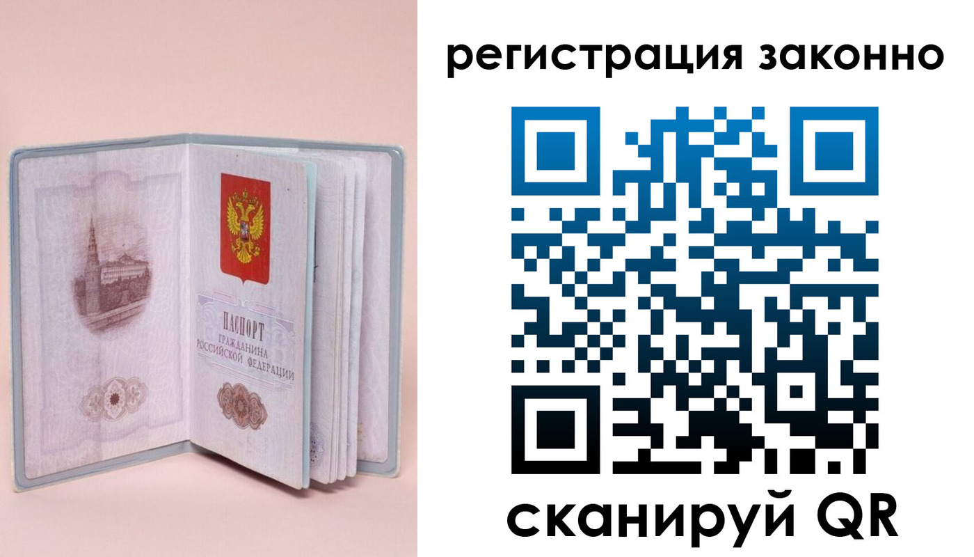 временная регистрация в квартире в Буинске